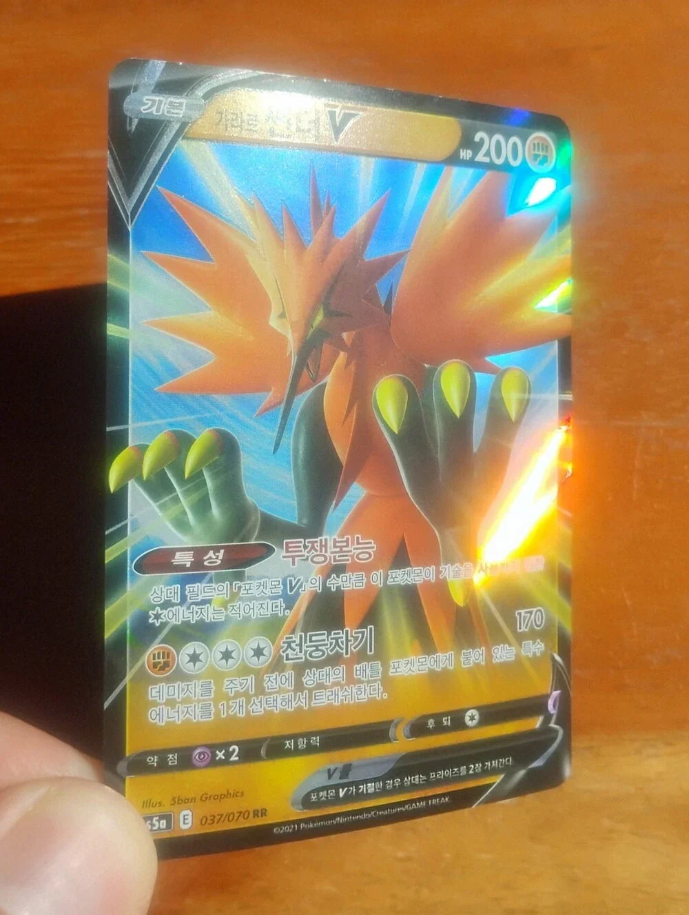 LP Chinese Full Art Galarian Zapdos V 037/070 RR Chilling Reign Pokemon Card